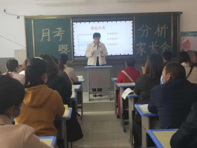禹州市第三实验学校中学部家长会 禹州市第三实验学校中学部家长会