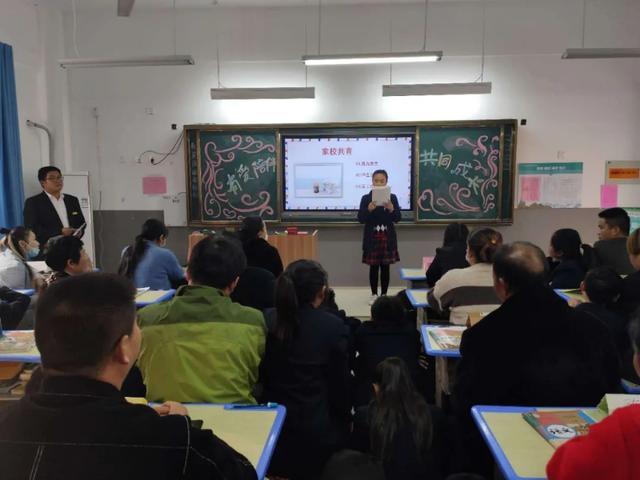禹州市第三实验学校中学部家长会 禹州市第三实验学校中学部家长会