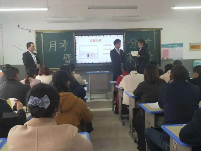 禹州市第三实验学校中学部家长会 禹州市第三实验学校中学部家长会