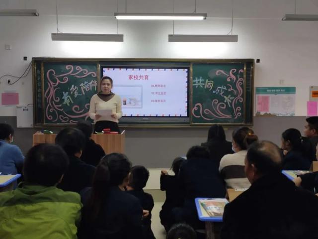 禹州市第三实验学校中学部家长会 禹州市第三实验学校中学部家长会
