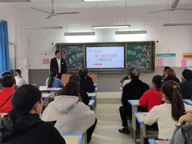 禹州市第三实验学校中学部家长会 禹州市第三实验学校中学部家长会