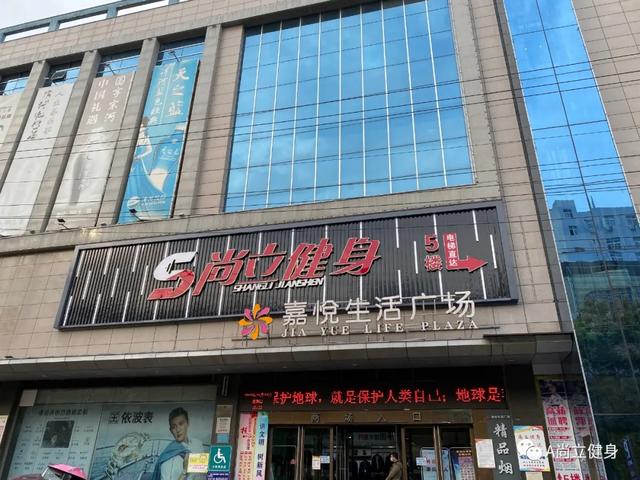 禹州尚立健身10月26日-11月1日课程表 禹州尚立健身10月26日-11月1日课程表