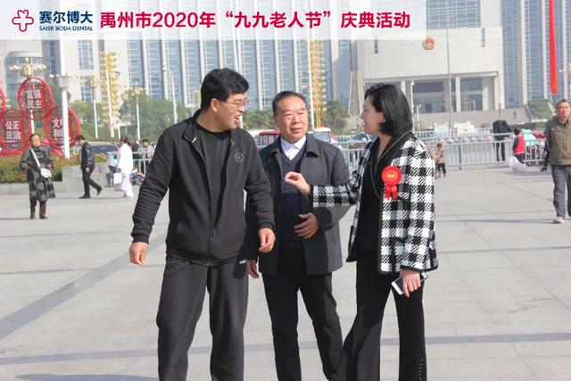 禹州博大口腔祝贺禹州市2020年“九九老人节”庆典圆满成功! 禹州博大口腔祝贺禹州市2020年“九九老人节”庆典圆满成功!
