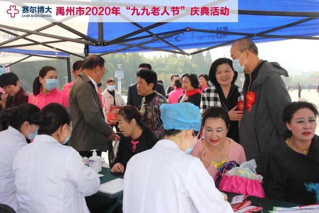 禹州博大口腔祝贺禹州市2020年“九九老人节”庆典圆满成功! 禹州博大口腔祝贺禹州市2020年“九九老人节”庆典圆满成功!