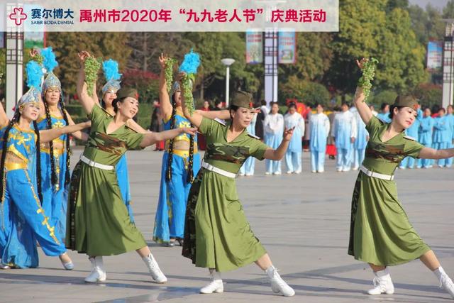 禹州博大口腔祝贺禹州市2020年“九九老人节”庆典圆满成功! 禹州博大口腔祝贺禹州市2020年“九九老人节”庆典圆满成功!