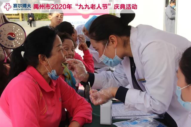 禹州博大口腔祝贺禹州市2020年“九九老人节”庆典圆满成功! 禹州博大口腔祝贺禹州市2020年“九九老人节”庆典圆满成功!