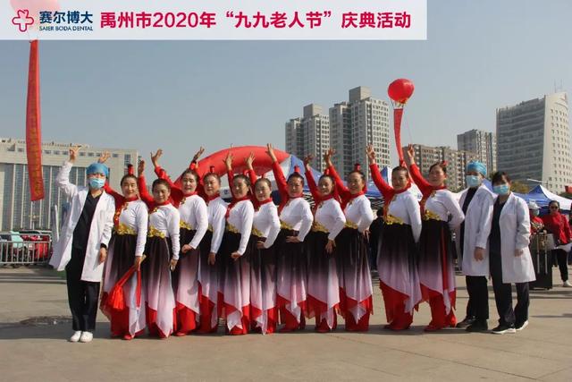 禹州博大口腔祝贺禹州市2020年“九九老人节”庆典圆满成功! 禹州博大口腔祝贺禹州市2020年“九九老人节”庆典圆满成功!