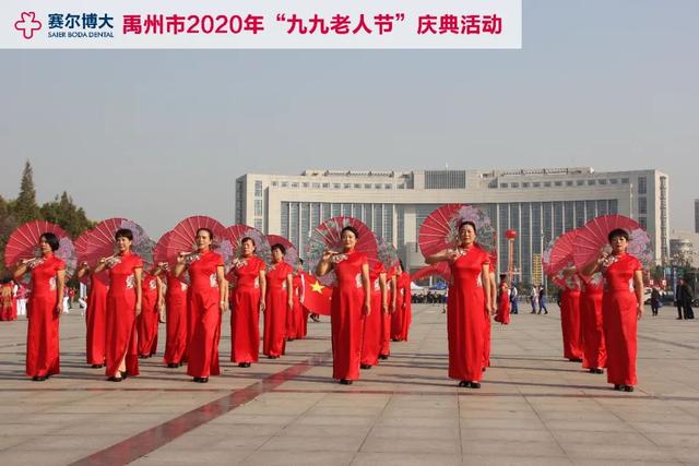 禹州博大口腔祝贺禹州市2020年“九九老人节”庆典圆满成功! 禹州博大口腔祝贺禹州市2020年“九九老人节”庆典圆满成功!