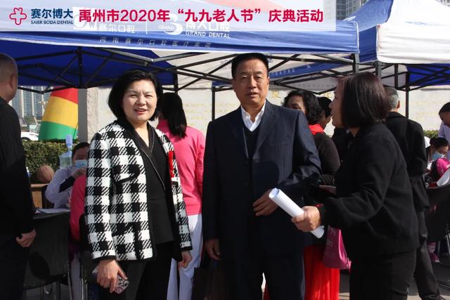 禹州博大口腔祝贺禹州市2020年“九九老人节”庆典圆满成功! 禹州博大口腔祝贺禹州市2020年“九九老人节”庆典圆满成功!