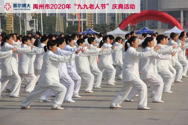 禹州博大口腔祝贺禹州市2020年“九九老人节”庆典圆满成功! 禹州博大口腔祝贺禹州市2020年“九九老人节”庆典圆满成功!