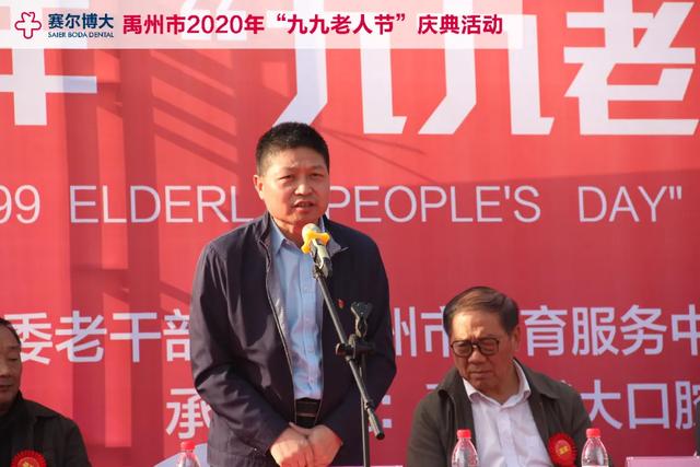 禹州博大口腔祝贺禹州市2020年“九九老人节”庆典圆满成功! 禹州博大口腔祝贺禹州市2020年“九九老人节”庆典圆满成功!