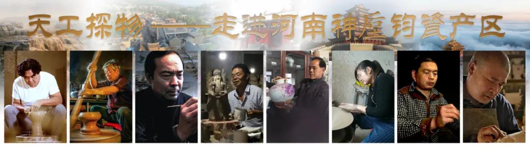 淘淘黄河 出彩河南 淘宝专题页面活动“神垕钧瓷”上线啦! 淘淘黄河 出彩河南 淘宝专题页面活动“神垕钧瓷”上线啦!