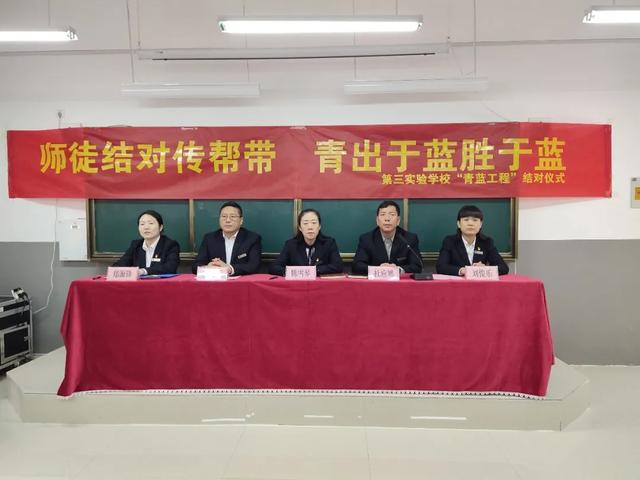 禹州市第三实验学校“师徒结对”拜师仪式 禹州市第三实验学校“师徒结对”拜师仪式