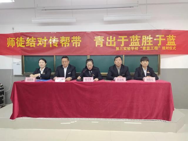 禹州市第三实验学校“师徒结对”拜师仪式 禹州市第三实验学校“师徒结对”拜师仪式
