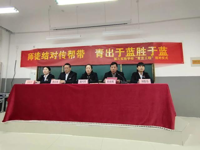 禹州市第三实验学校“师徒结对”拜师仪式 禹州市第三实验学校“师徒结对”拜师仪式