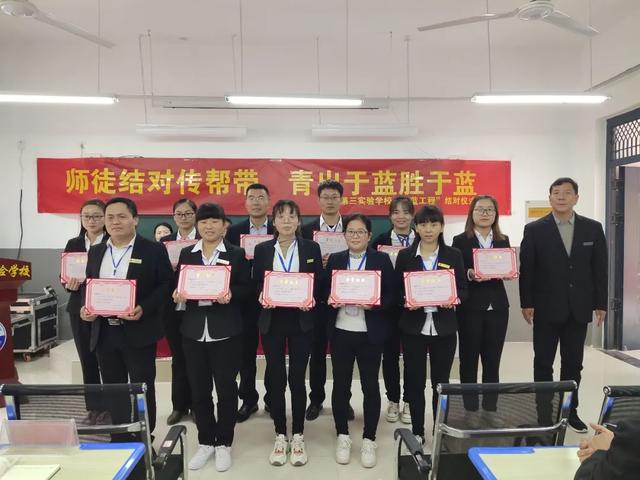 禹州市第三实验学校“师徒结对”拜师仪式 禹州市第三实验学校“师徒结对”拜师仪式