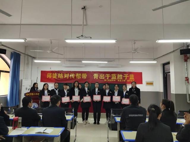 禹州市第三实验学校“师徒结对”拜师仪式 禹州市第三实验学校“师徒结对”拜师仪式