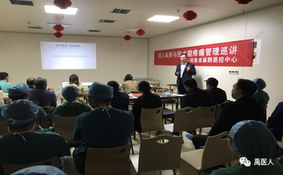 河南省人民医院麻醉专家来禹州市人民医院指导工作 河南省人民医院麻醉专家来禹州市人民医院指导工作