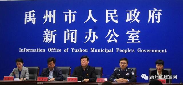 禹州市举办净化保障房申请环境新闻发布会 禹州市举办净化保障房申请环境新闻发布会