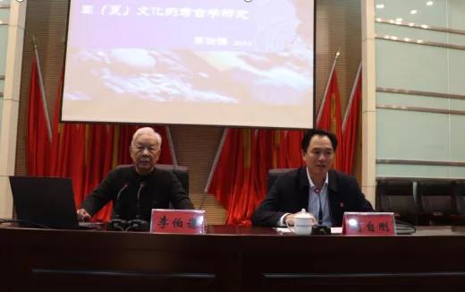 禹州市举办禹(夏)文化的考古学研究领导干部大讲堂 禹州市举办禹(夏)文化的考古学研究领导干部大讲堂