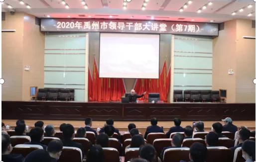 禹州市举办禹(夏)文化的考古学研究领导干部大讲堂 禹州市举办禹(夏)文化的考古学研究领导干部大讲堂
