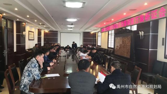 禹州市拟对土地利用总体规划进行局部调整 禹州市拟对土地利用总体规划进行局部调整