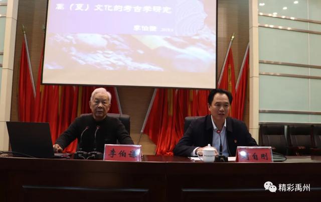 禹州市举办第七期领导干部大讲堂 禹州市举办第七期领导干部大讲堂