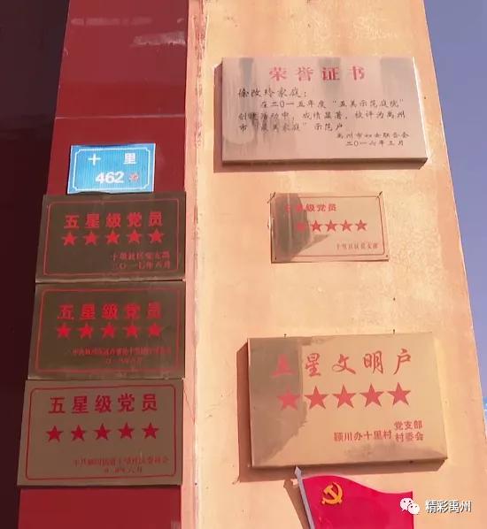 禹州十里社区有一座“会说话”的村史馆 禹州十里社区有一座“会说话”的村史馆
