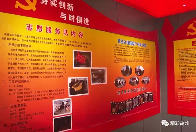 禹州十里社区有一座“会说话”的村史馆 禹州十里社区有一座“会说话”的村史馆