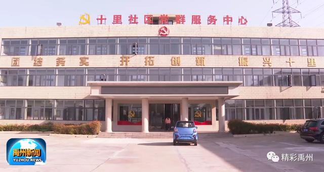 禹州十里社区有一座“会说话”的村史馆 禹州十里社区有一座“会说话”的村史馆