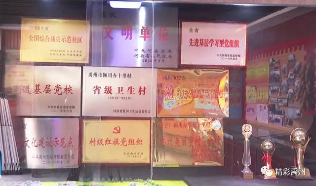 禹州十里社区有一座“会说话”的村史馆 禹州十里社区有一座“会说话”的村史馆