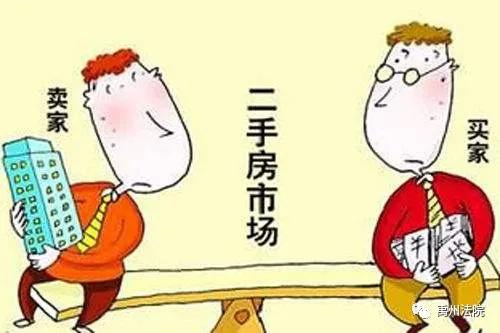禹州一业主因卖房被判返还8万元! 禹州一业主因卖房被判返还8万元!