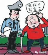 禹州颍川中心派出所民警暖心救助 获“赞”