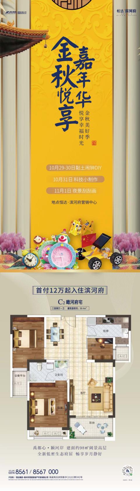 禹州恒达滨河府黏土闹钟DIY周末开启