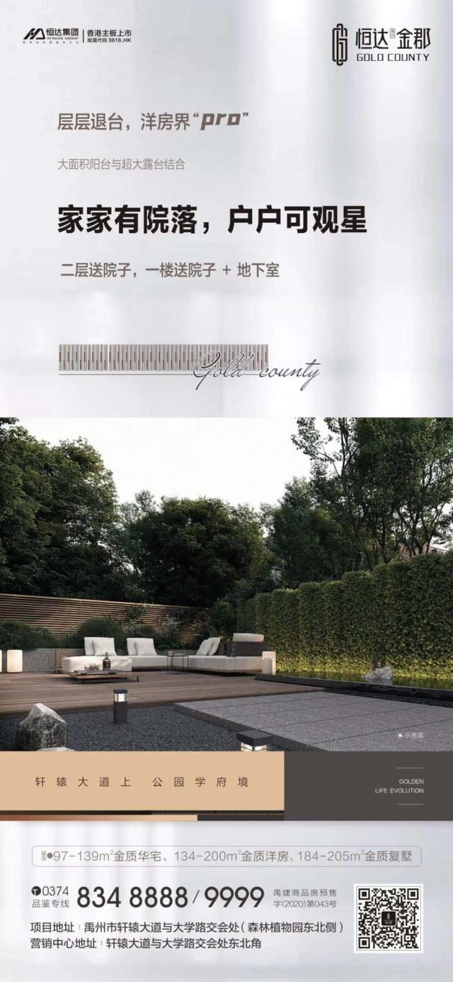 禹州恒达金郡二层送院子，一楼送院子＋地下室