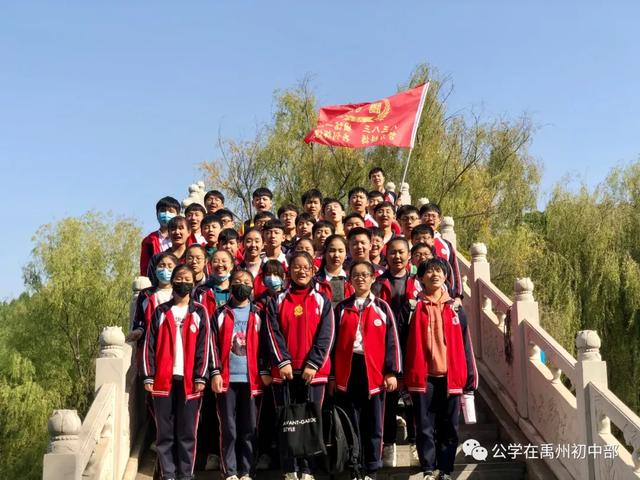 记禹州北大公学初中部远足活动 记禹州北大公学初中部远足活动