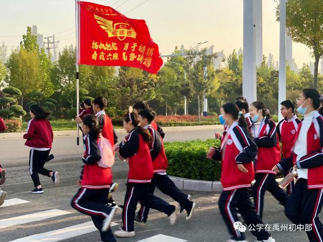 记禹州北大公学初中部远足活动 记禹州北大公学初中部远足活动