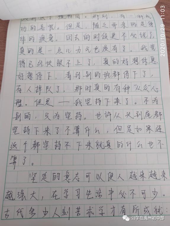 记禹州北大公学初中部远足活动 记禹州北大公学初中部远足活动