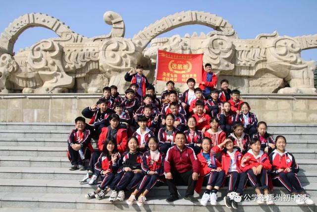 记禹州北大公学初中部远足活动 记禹州北大公学初中部远足活动