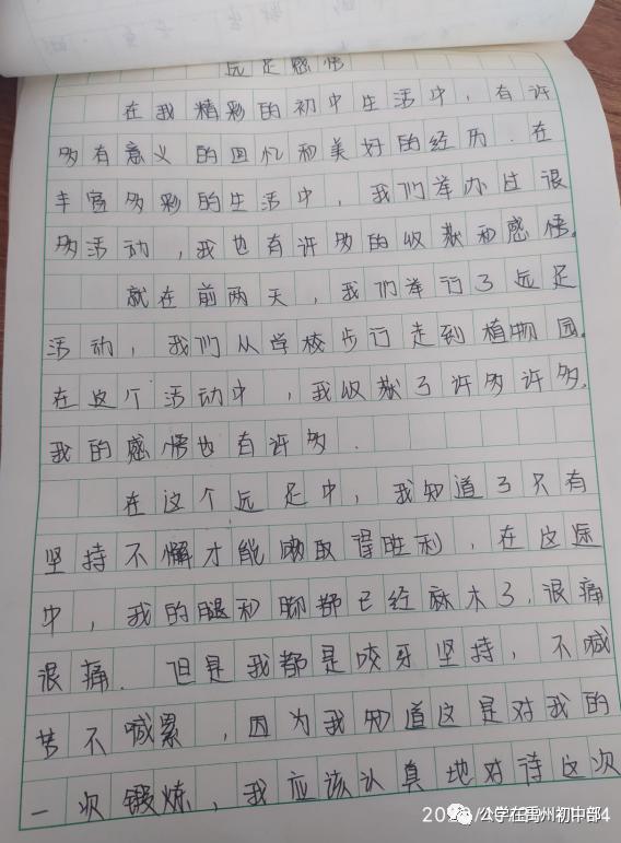 记禹州北大公学初中部远足活动 记禹州北大公学初中部远足活动