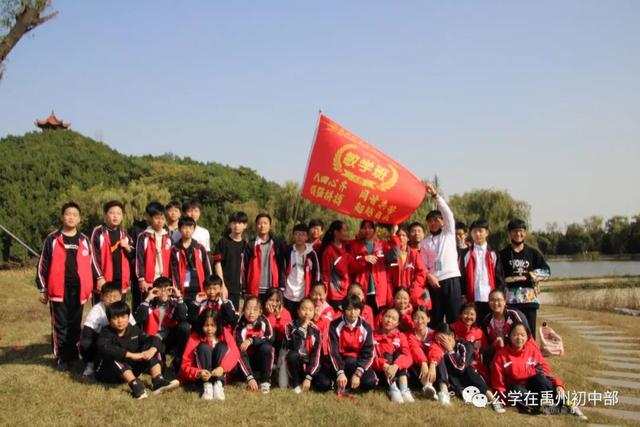 记禹州北大公学初中部远足活动 记禹州北大公学初中部远足活动