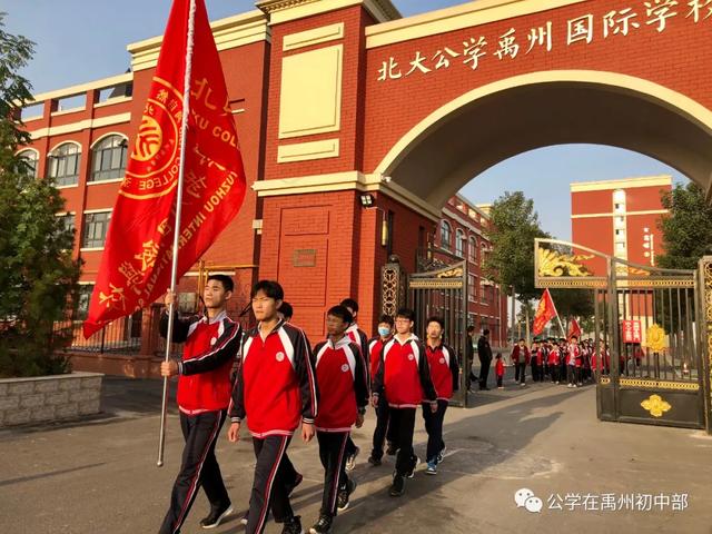 记禹州北大公学初中部远足活动 记禹州北大公学初中部远足活动