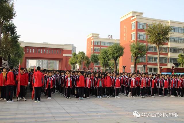 记禹州北大公学初中部远足活动 记禹州北大公学初中部远足活动