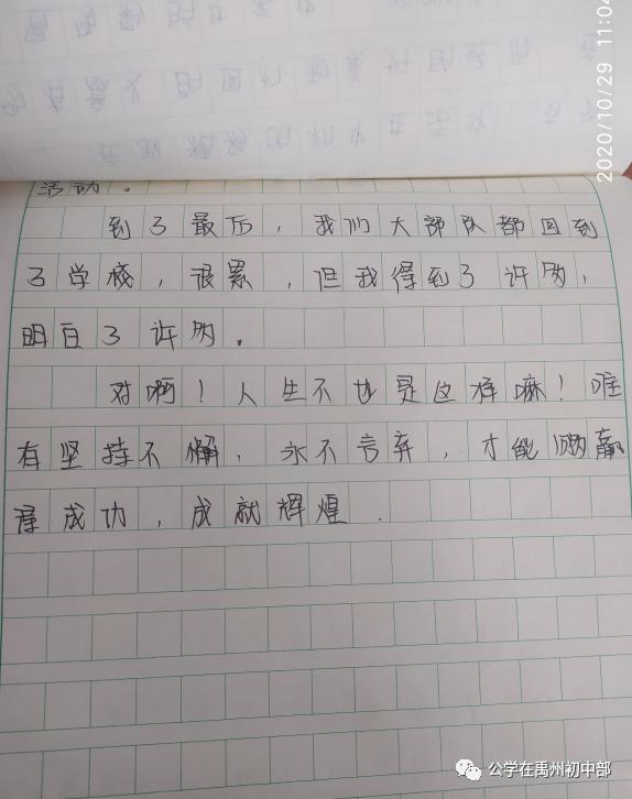 记禹州北大公学初中部远足活动 记禹州北大公学初中部远足活动