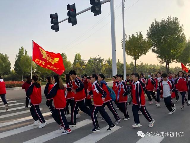 记禹州北大公学初中部远足活动 记禹州北大公学初中部远足活动