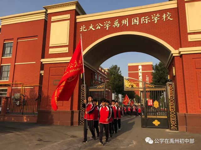 记禹州北大公学初中部远足活动 记禹州北大公学初中部远足活动