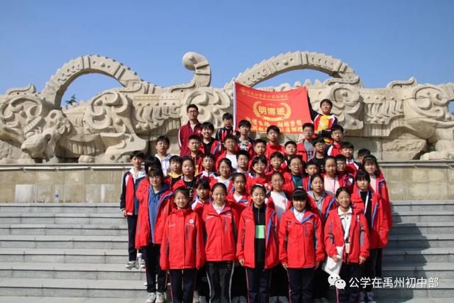 记禹州北大公学初中部远足活动 记禹州北大公学初中部远足活动