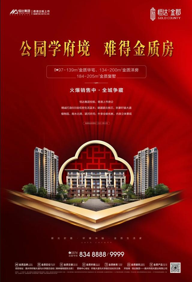 禹州恒达金郡首届业主答蟹宴邀您共飨 禹州恒达金郡首届业主答蟹宴邀您共飨