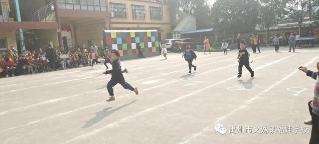 禹州福娃学校2020年秋季运动会 禹州福娃学校2020年秋季运动会