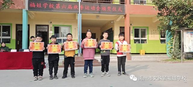 禹州福娃学校2020年秋季运动会 禹州福娃学校2020年秋季运动会